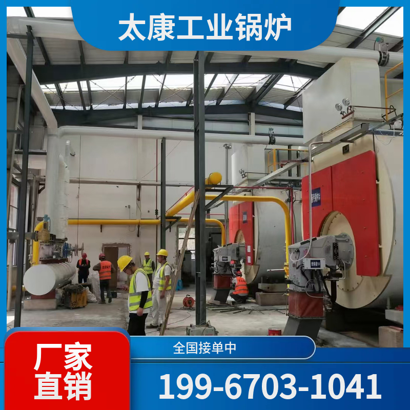 兰州冷凝低氮锅炉